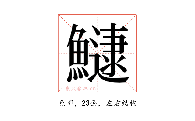 𬵯