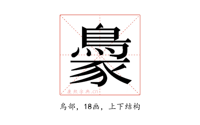 𬷓