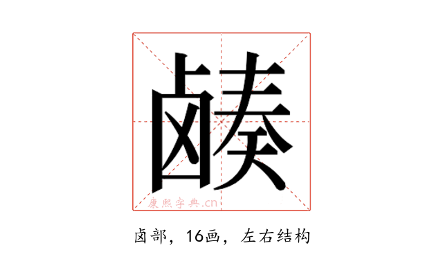 𬸷