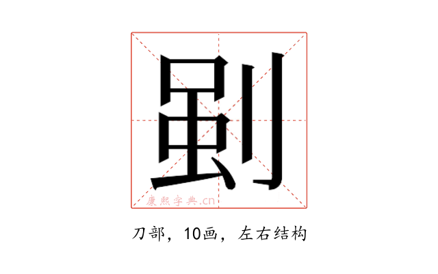 𭃳