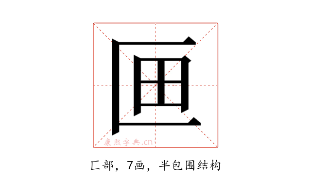 𭅗
