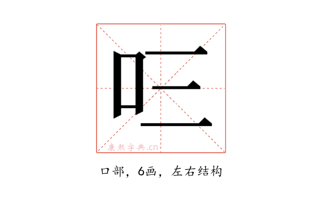 𭆻