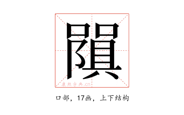 𭋧