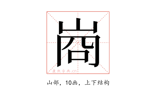 𭖣