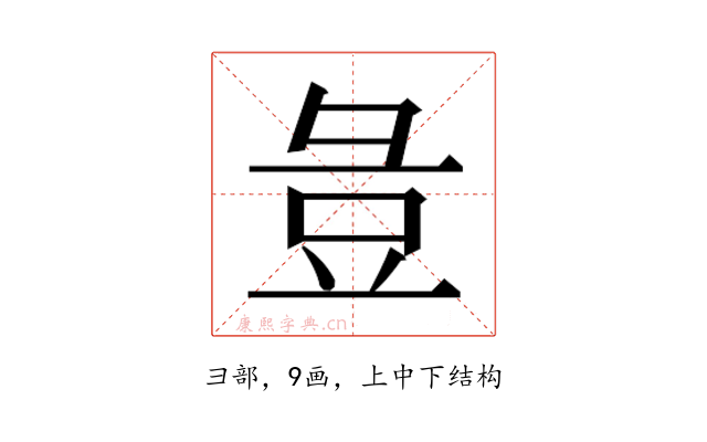 𭛏