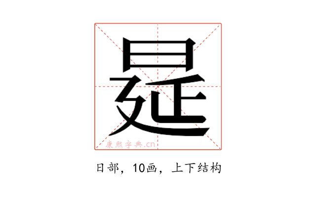 𭦋
