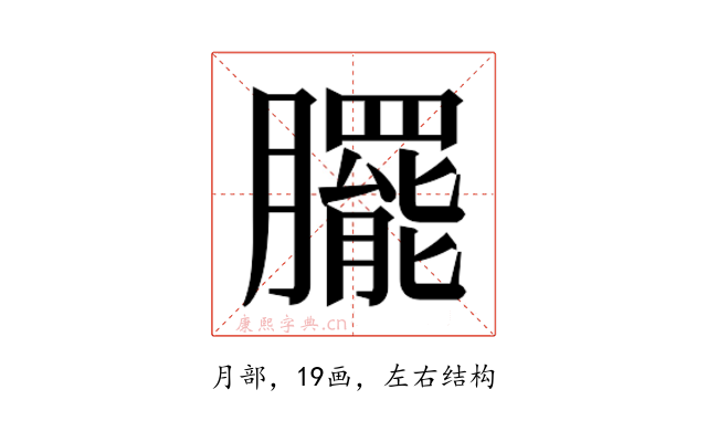 𭩓