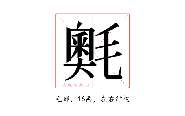 𭯣
