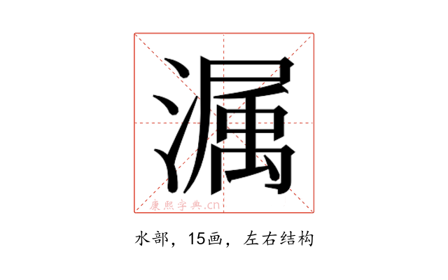 𭲫
