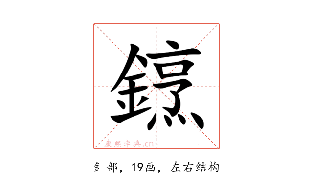 䥋