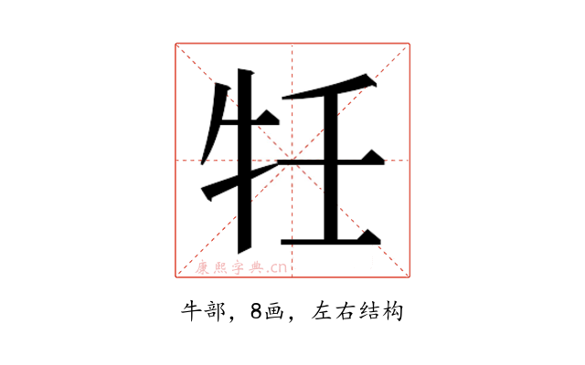 𭷗