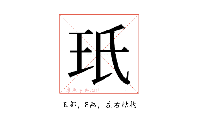 𭸻