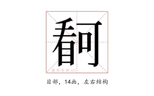 𭿋