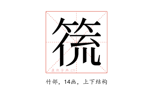𮅛