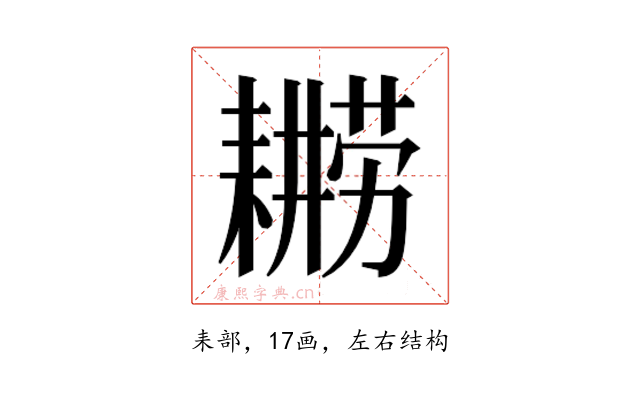 𮋫