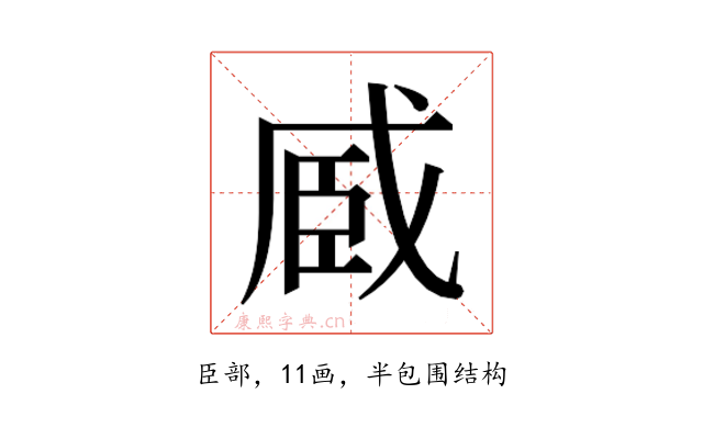 𮍏