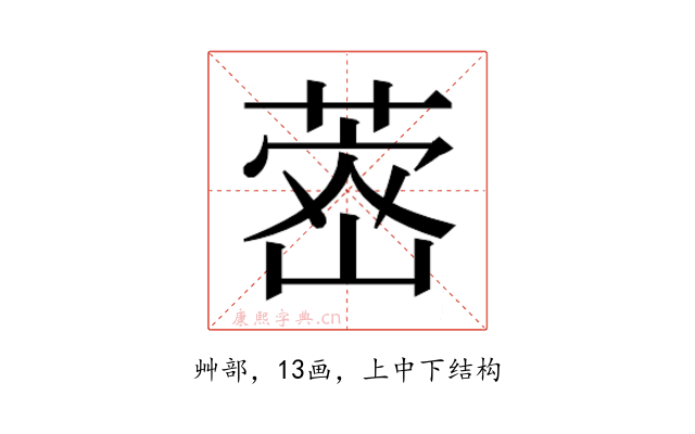 𮐗