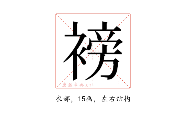 𮖧