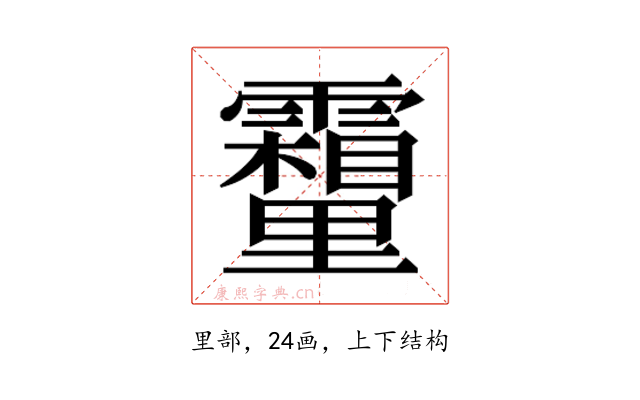 𮡣