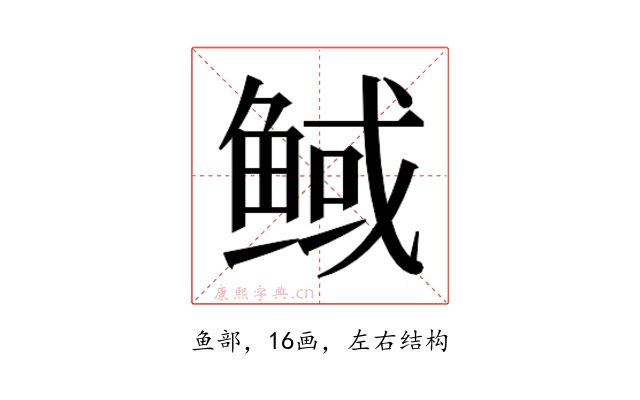 𮬟
