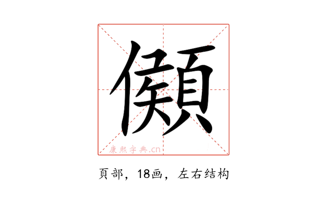 䫛