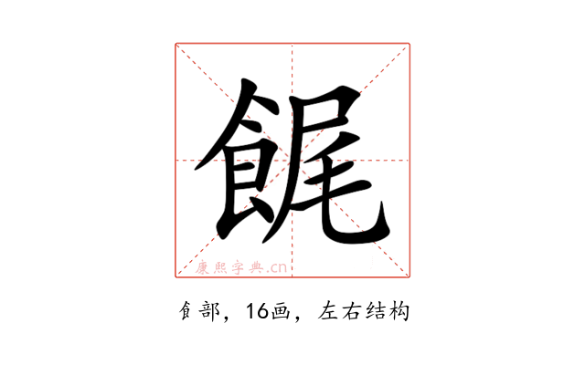䬿