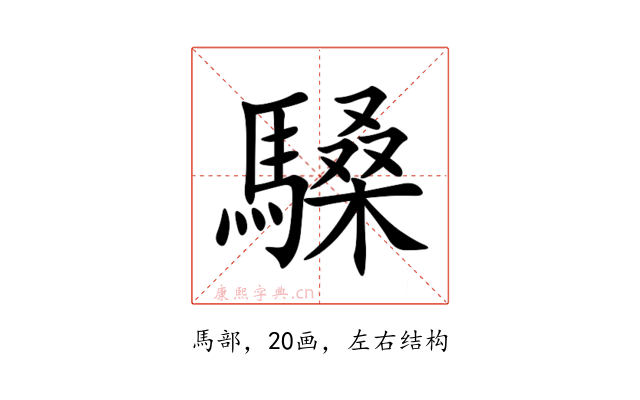 䮣
