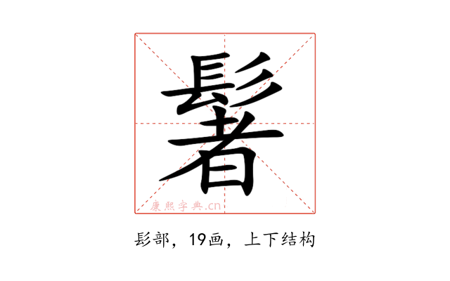 䰇