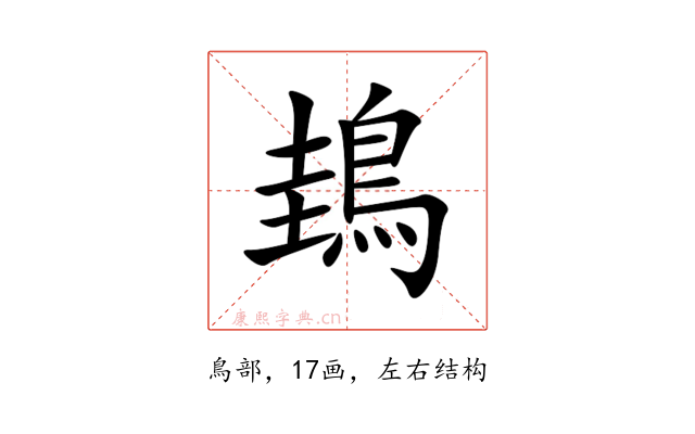 䳏