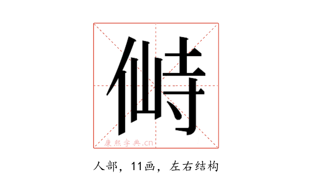 𰂛