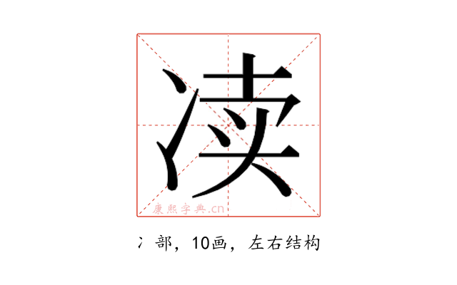 𰃿