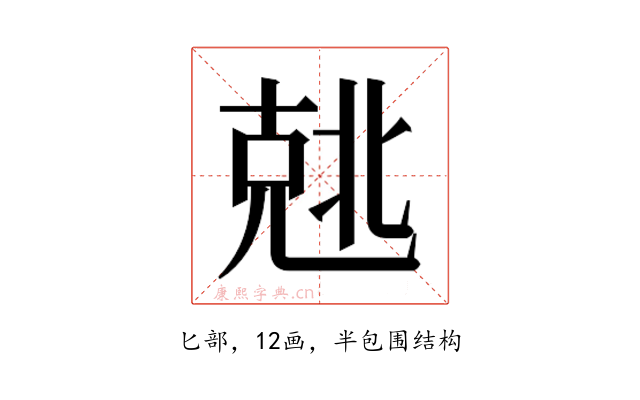 𰅣