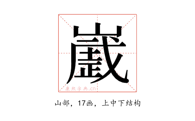 𰎻