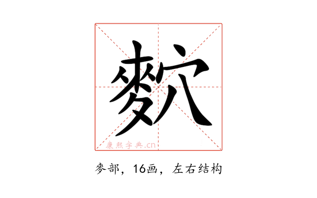 䴳