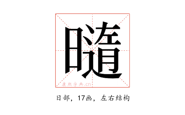 𰖯