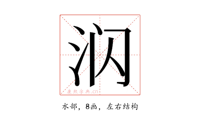 𰛛