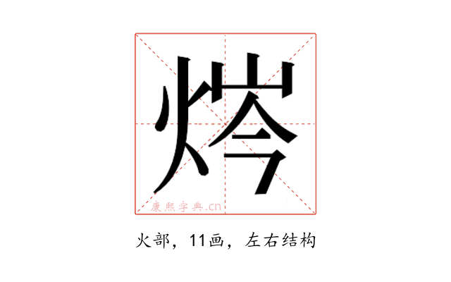𰞣