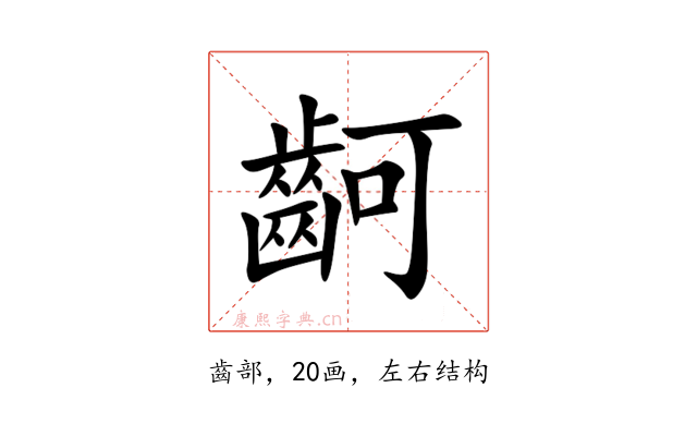 䶗