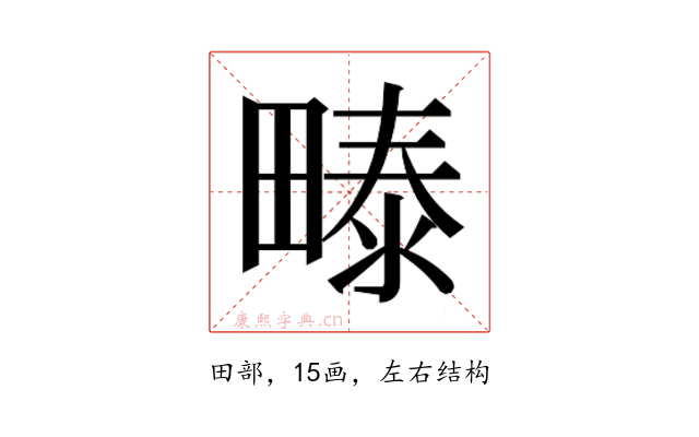 𰣏