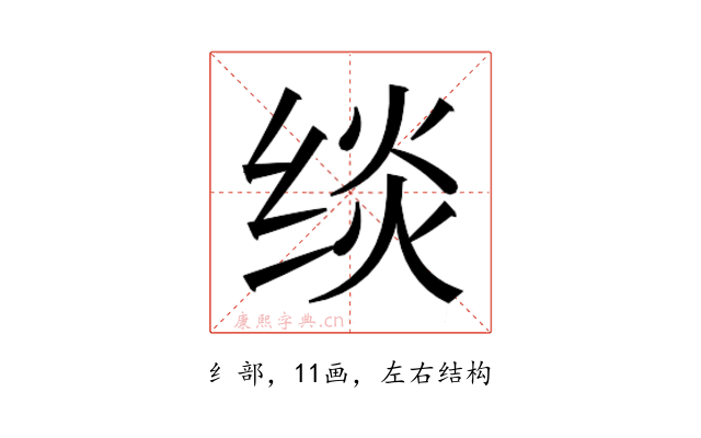 𰬧