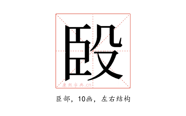 𰯯