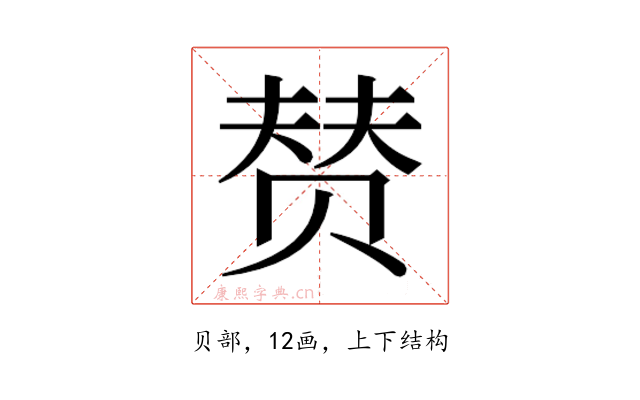 𰷣