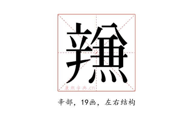 𰺫