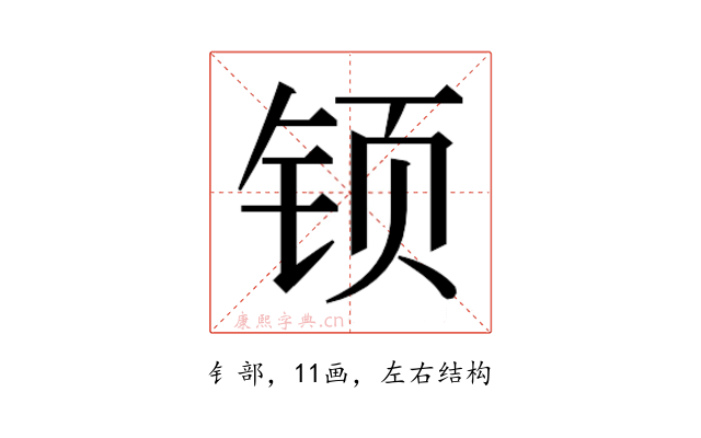 𰽳