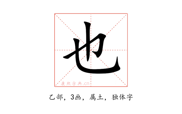 也