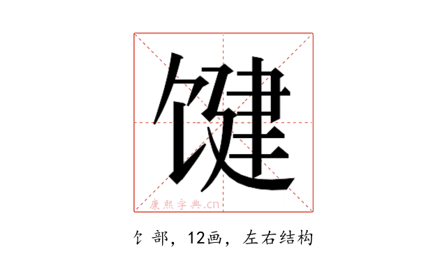 𱄃