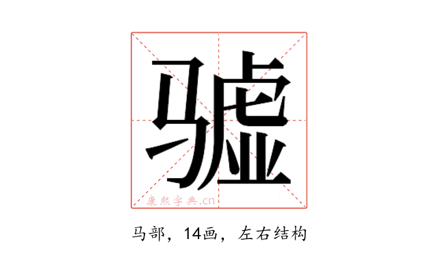 𱅧