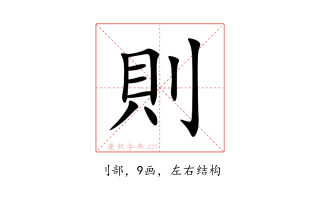 則