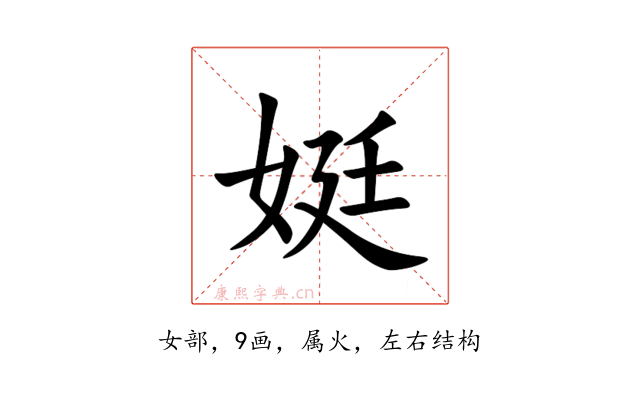 娗