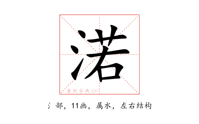 渃
